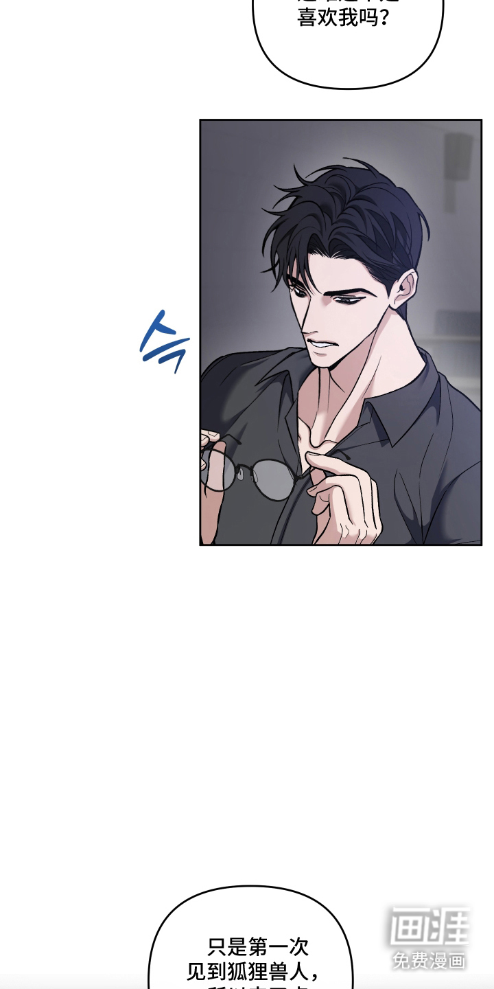 研究对象是哥哥漫画-图21