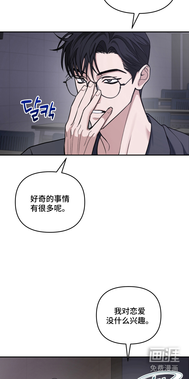 研究对象是哥哥漫画-图23