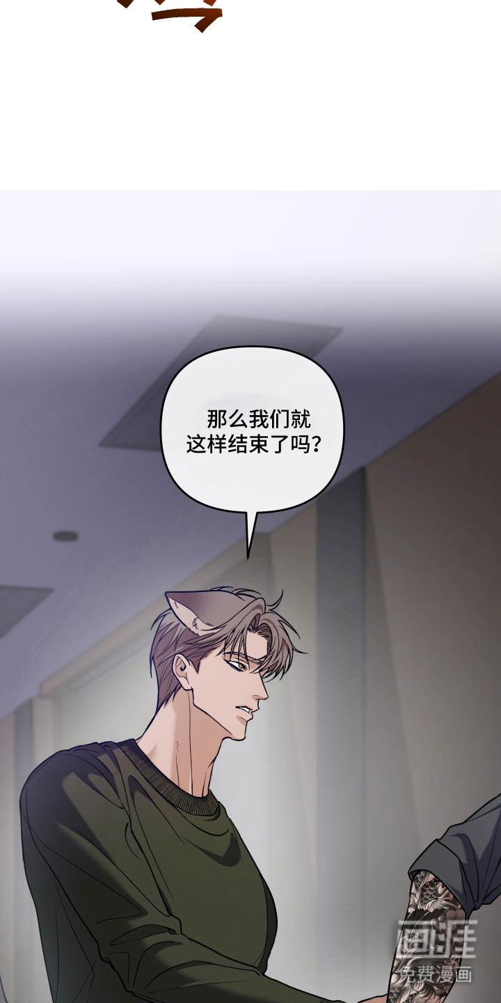 研究对象是哥哥漫画-图25