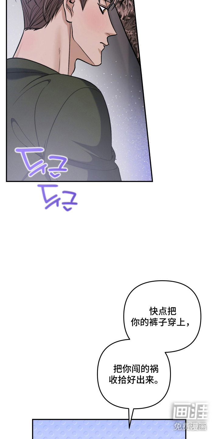研究对象是哥哥漫画-图3