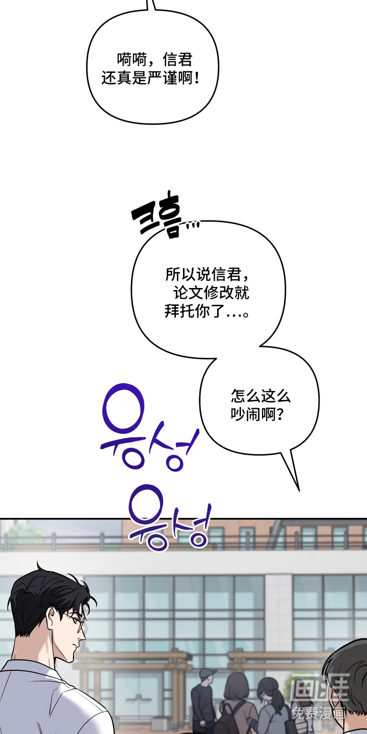 研究对象是哥哥漫画-图6