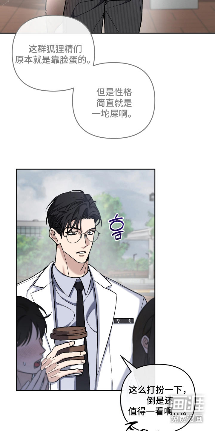 研究对象是哥哥漫画-图8
