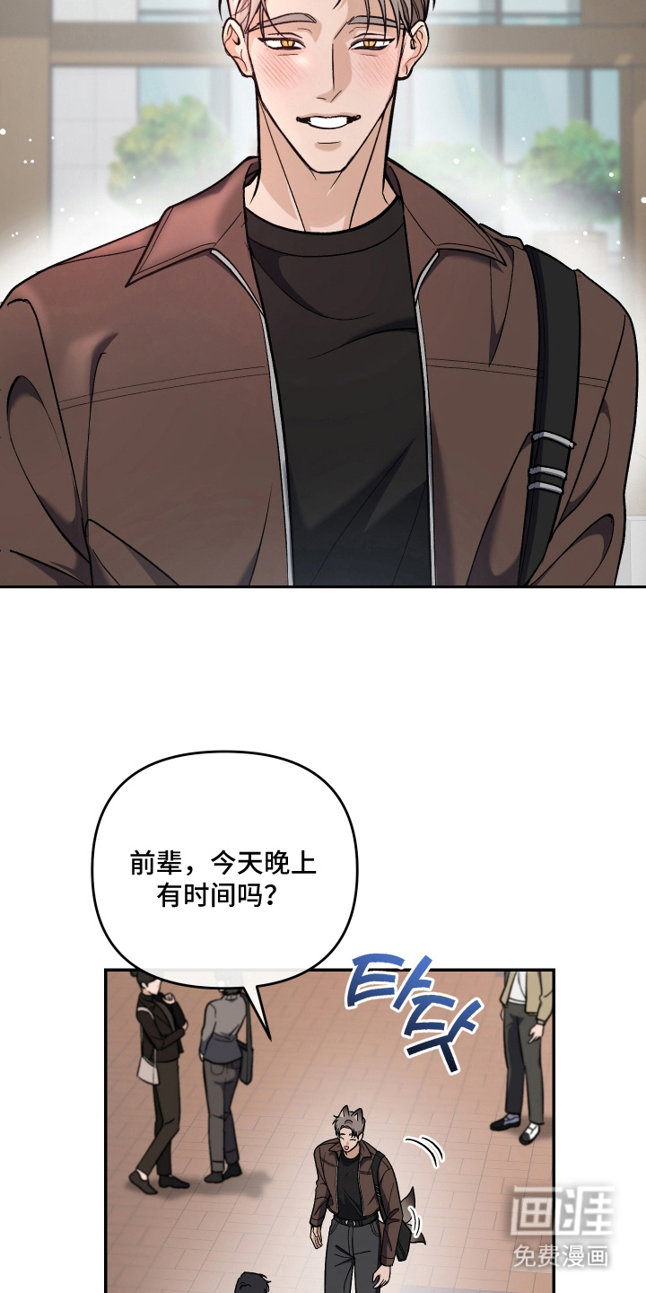 研究对象是哥哥漫画-图10