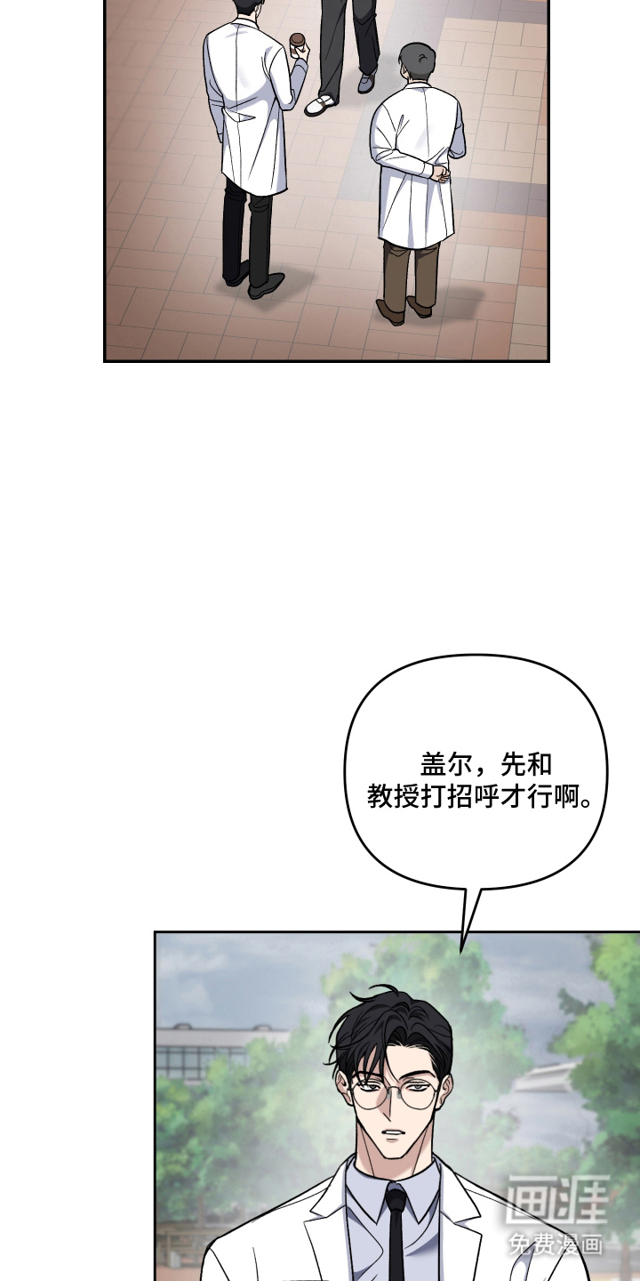 研究对象是哥哥漫画-图11