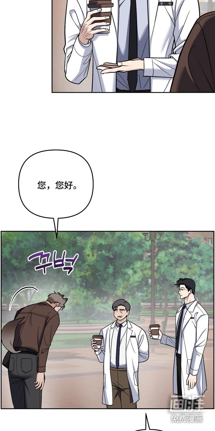 研究对象是哥哥漫画-图12
