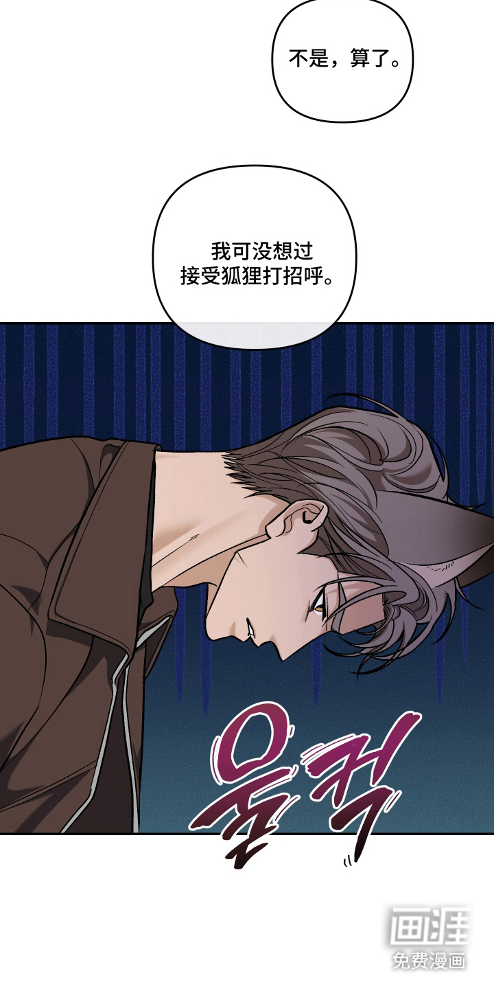 研究对象是哥哥漫画-图13