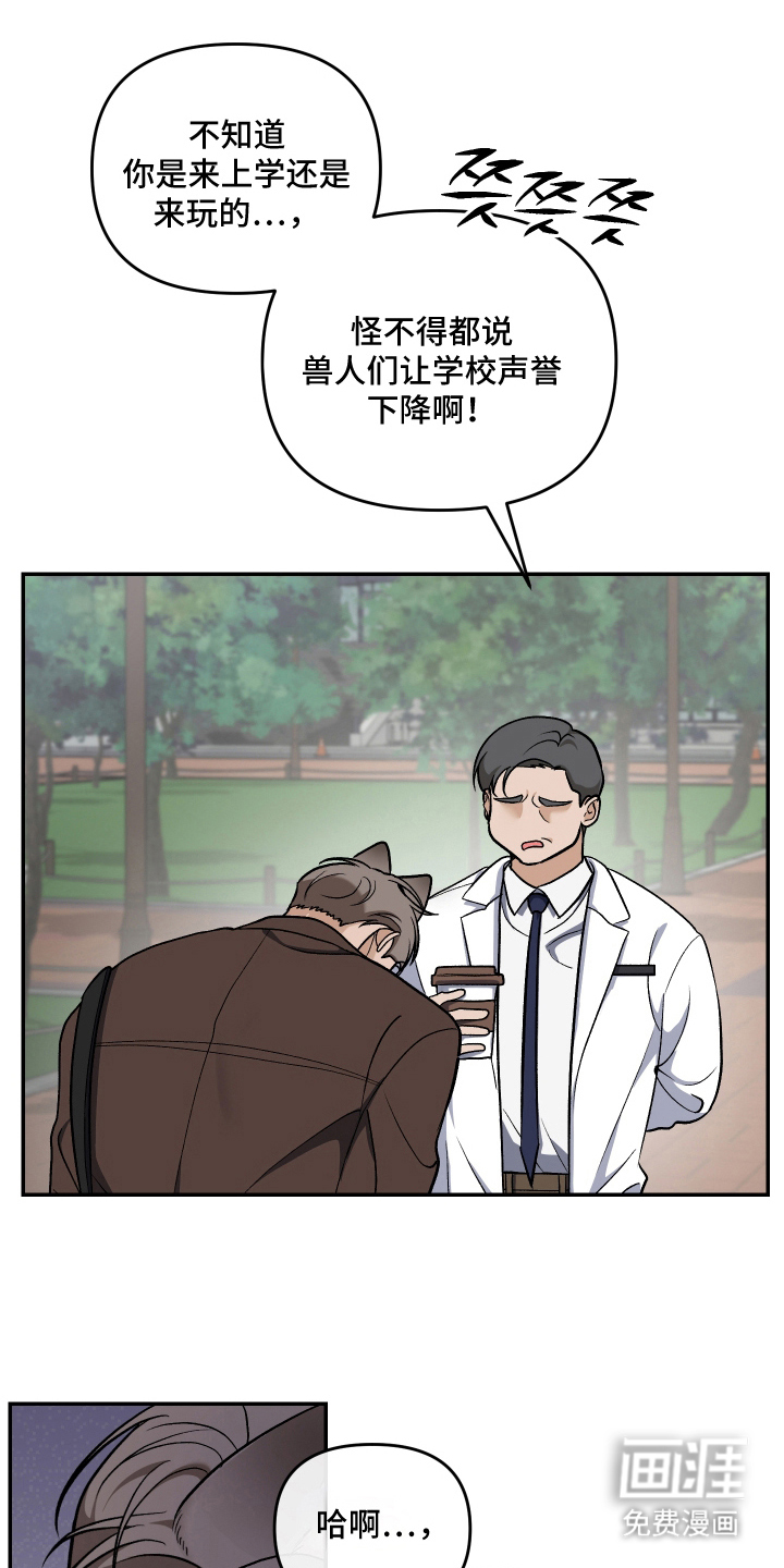 研究对象是哥哥漫画-图14