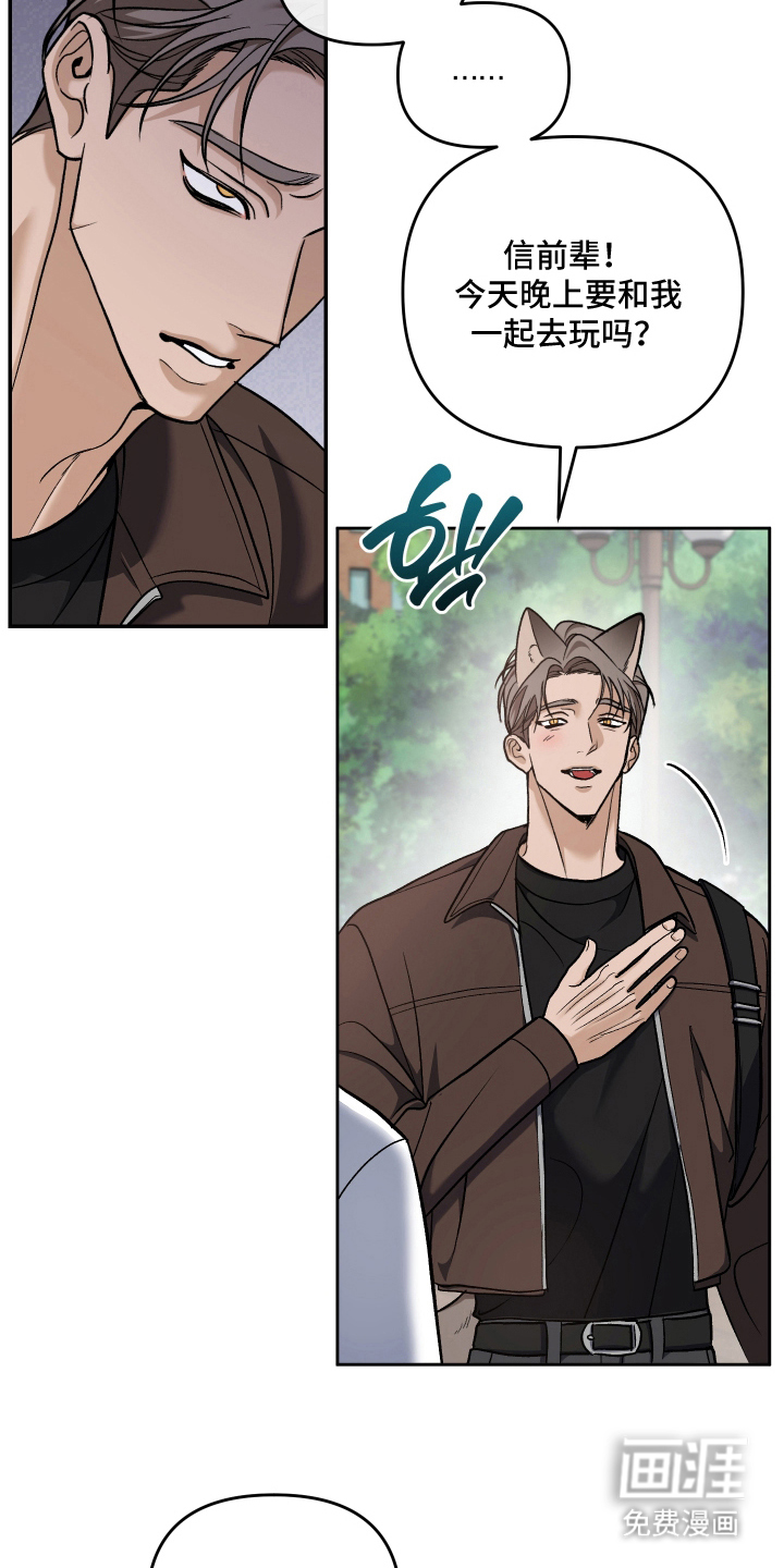研究对象是哥哥漫画-图15