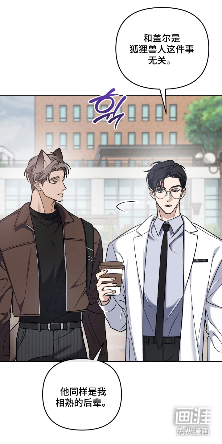研究对象是哥哥漫画-图18