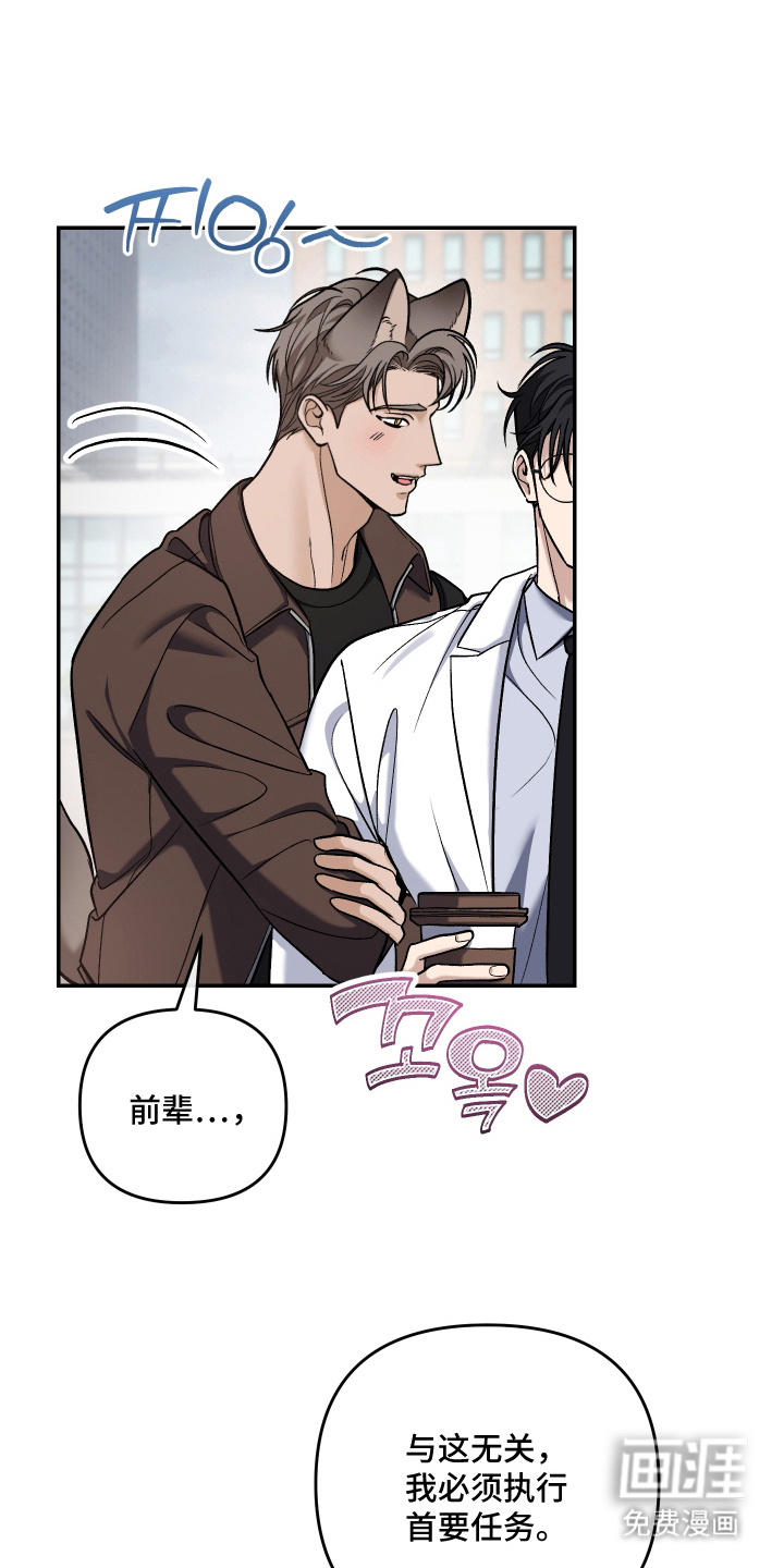 研究对象是哥哥漫画-图19