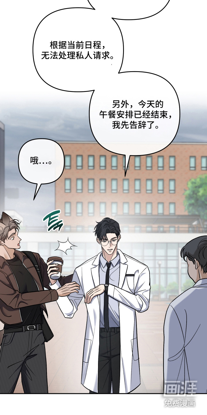 研究对象是哥哥漫画-图20