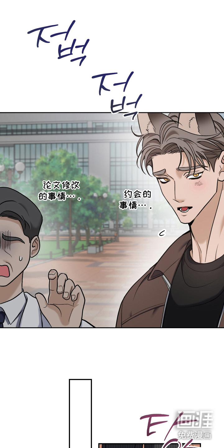 研究对象是哥哥漫画-图21