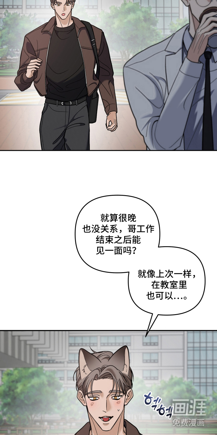 研究对象是哥哥漫画-图23