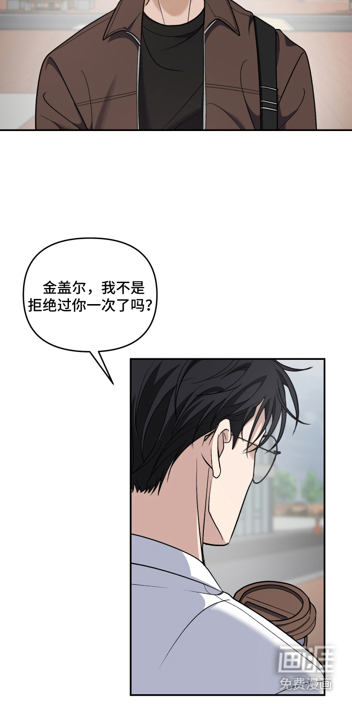 研究对象是哥哥漫画-图24