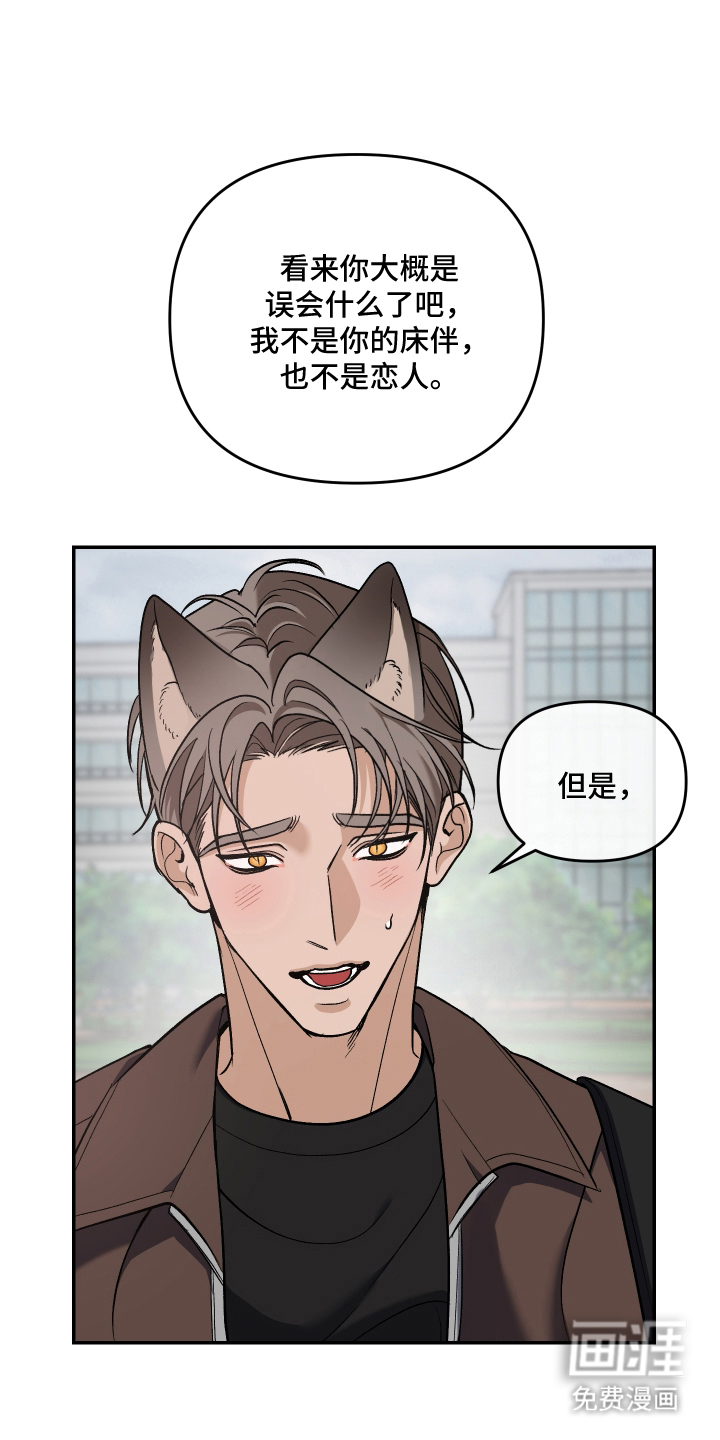 研究对象是哥哥漫画-图25