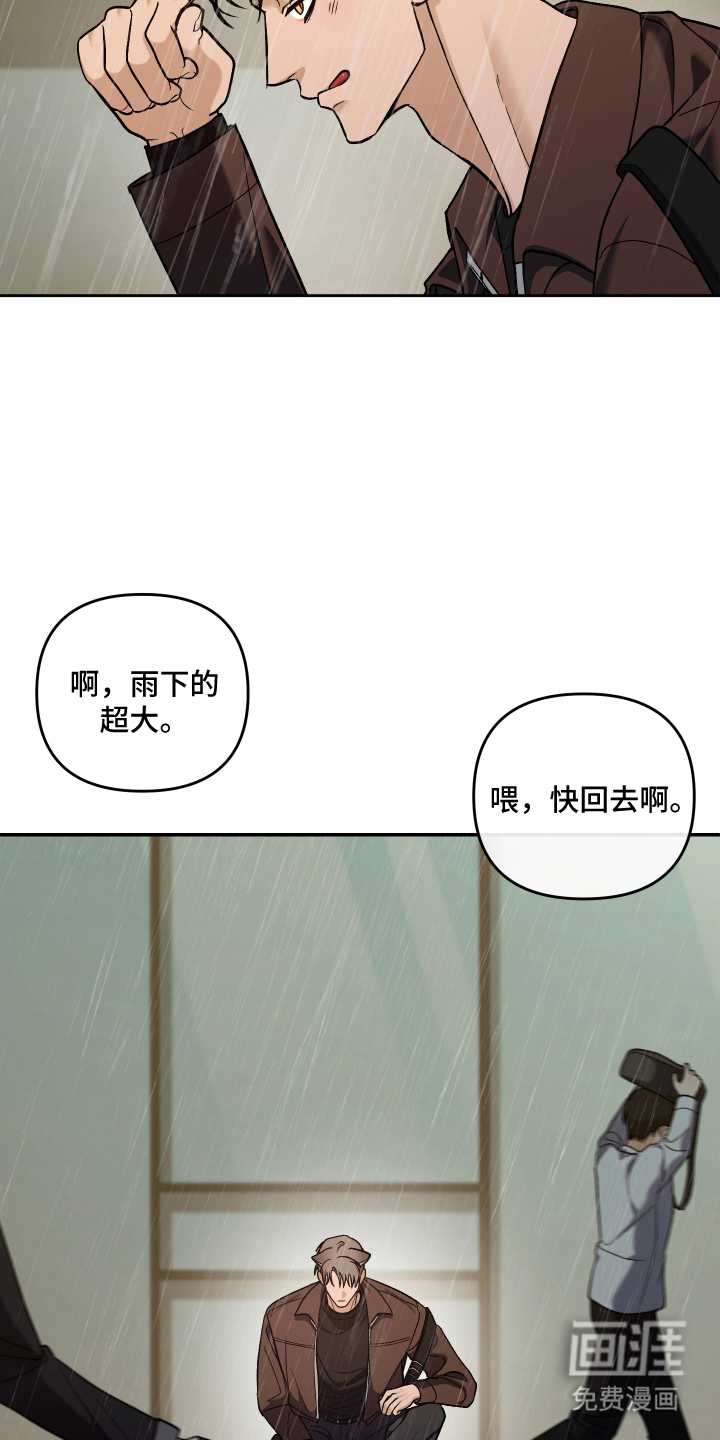 研究对象是哥哥漫画-图12