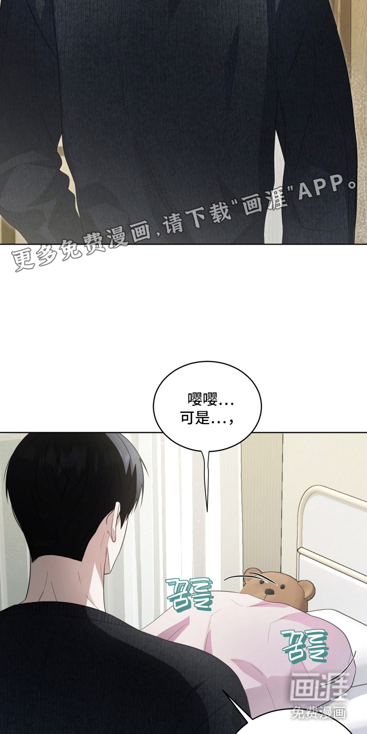 硬闯你的生活漫画-图5