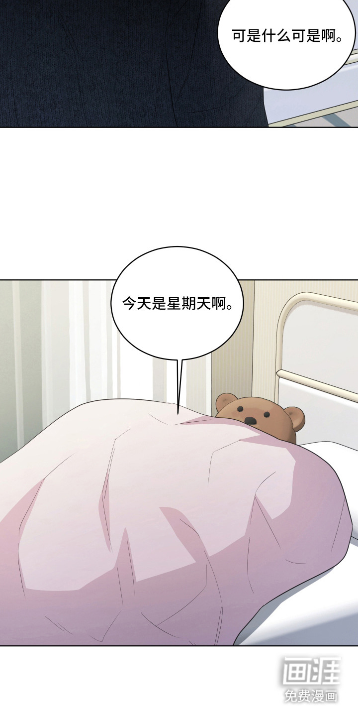硬闯你的生活漫画-图6
