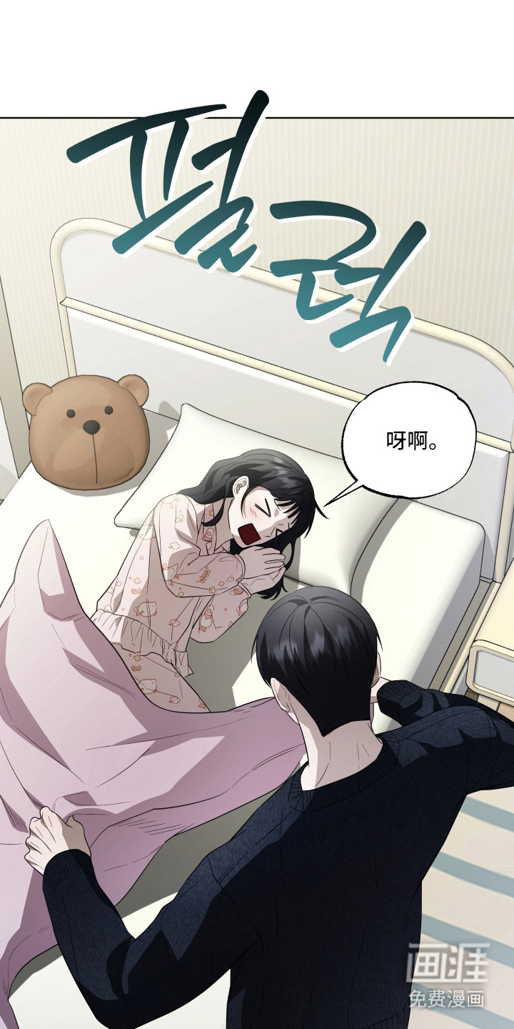 硬闯你的生活漫画-图7