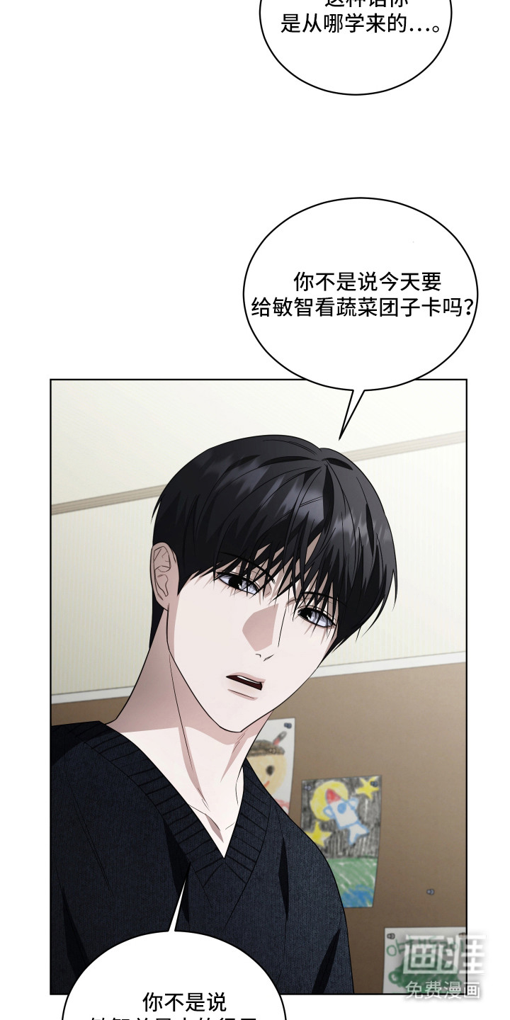 硬闯你的生活漫画-图9