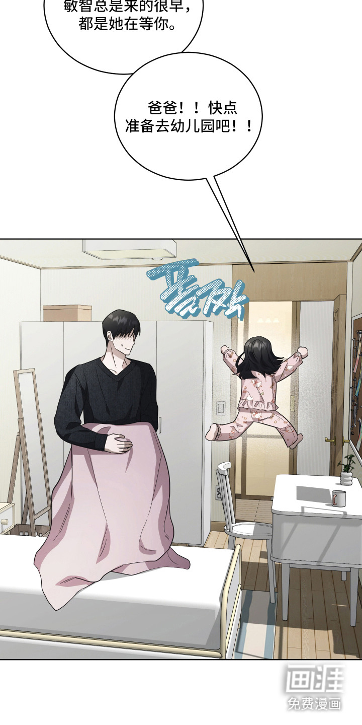 硬闯你的生活漫画-图10