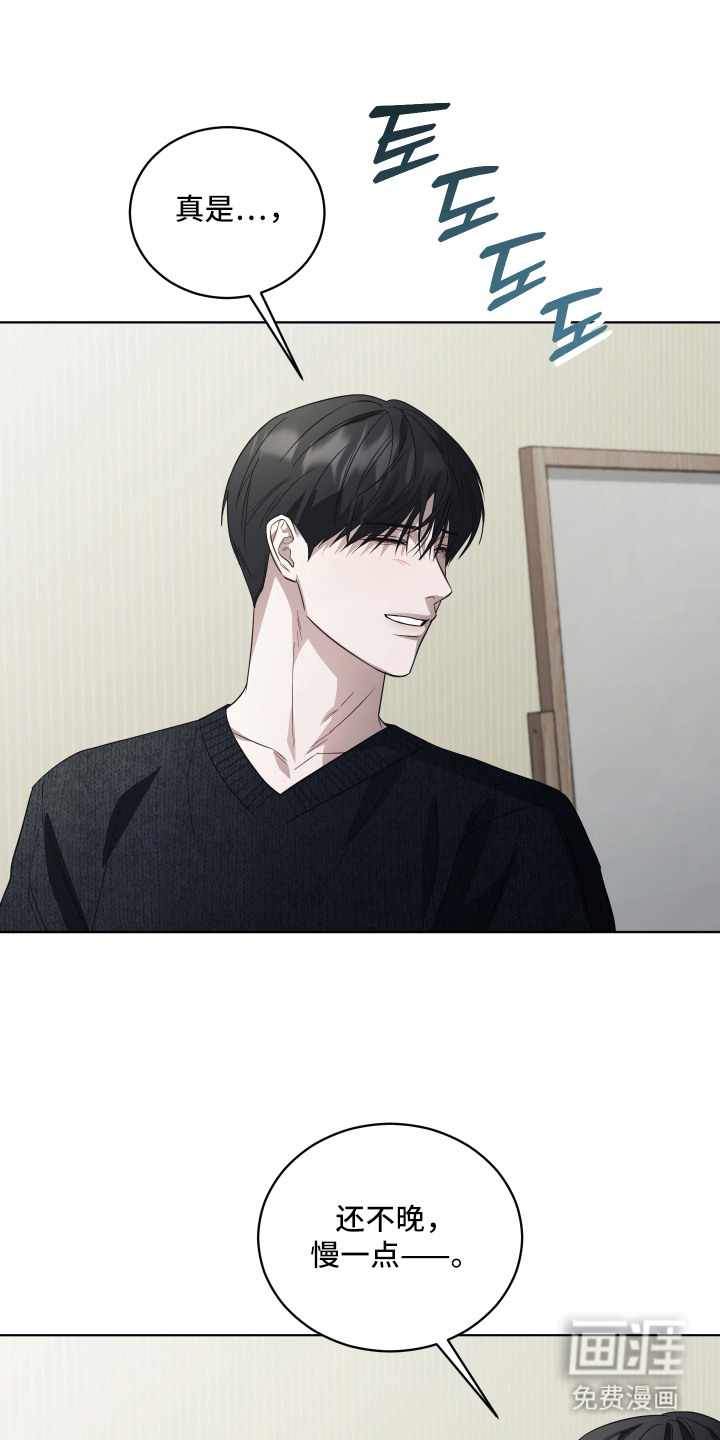 硬闯你的生活漫画-图11