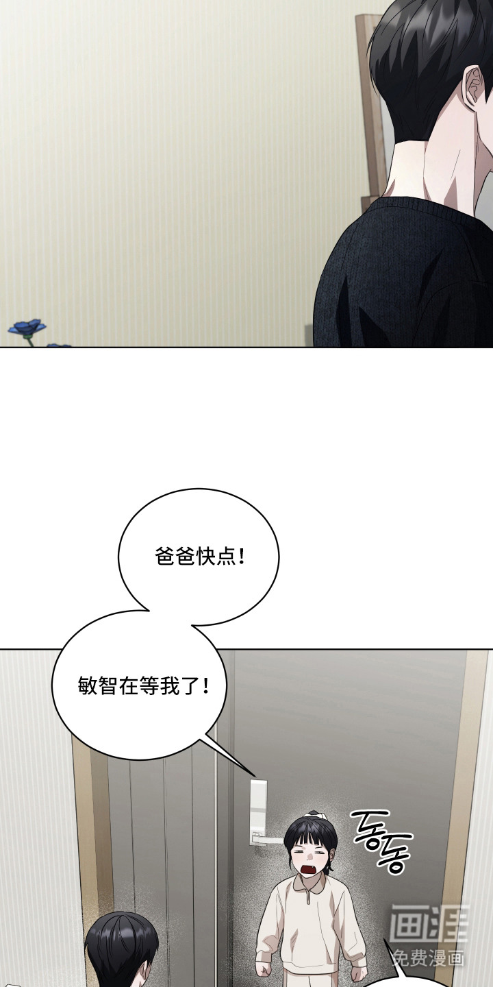 硬闯你的生活漫画-图12