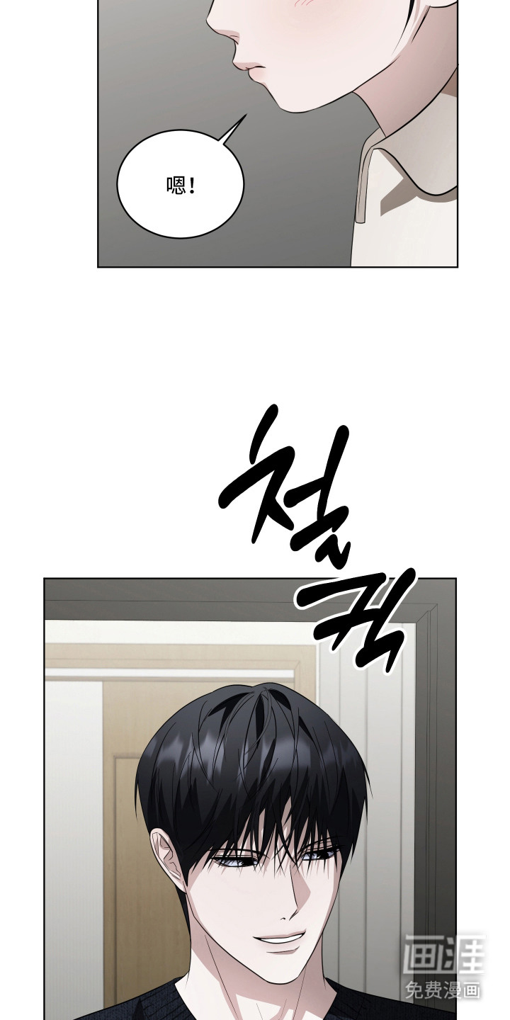 硬闯你的生活漫画-图14