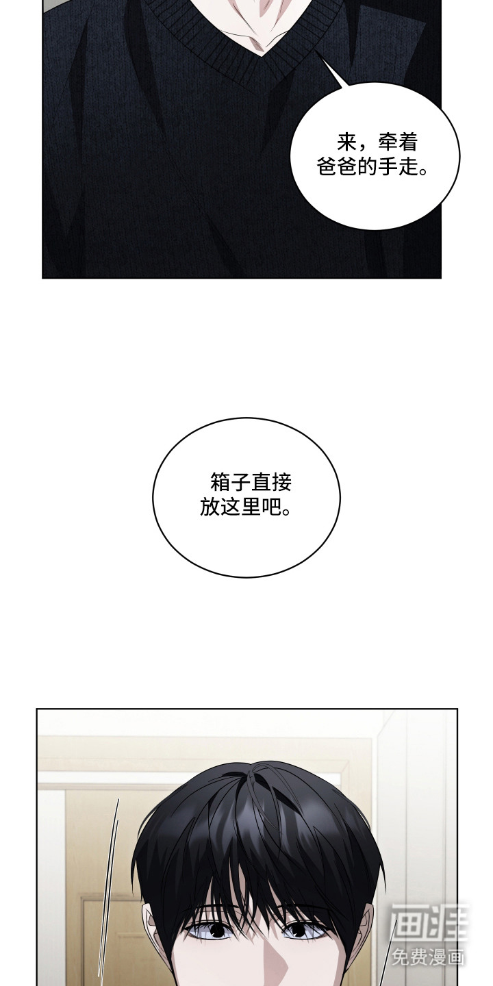 硬闯你的生活漫画-图15
