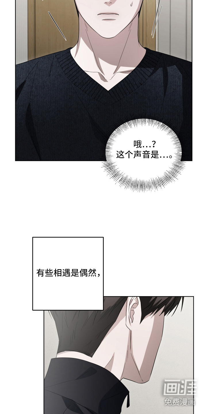 硬闯你的生活漫画-图16