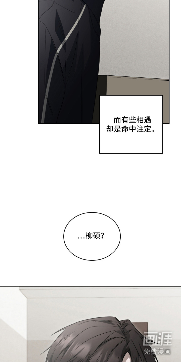 硬闯你的生活漫画-图17