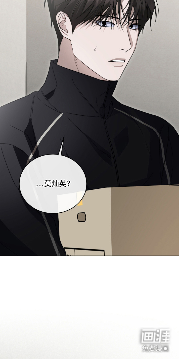 硬闯你的生活漫画-图18