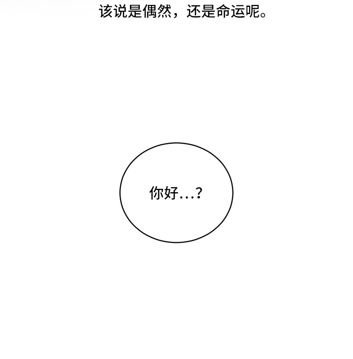 硬闯你的生活漫画-图21