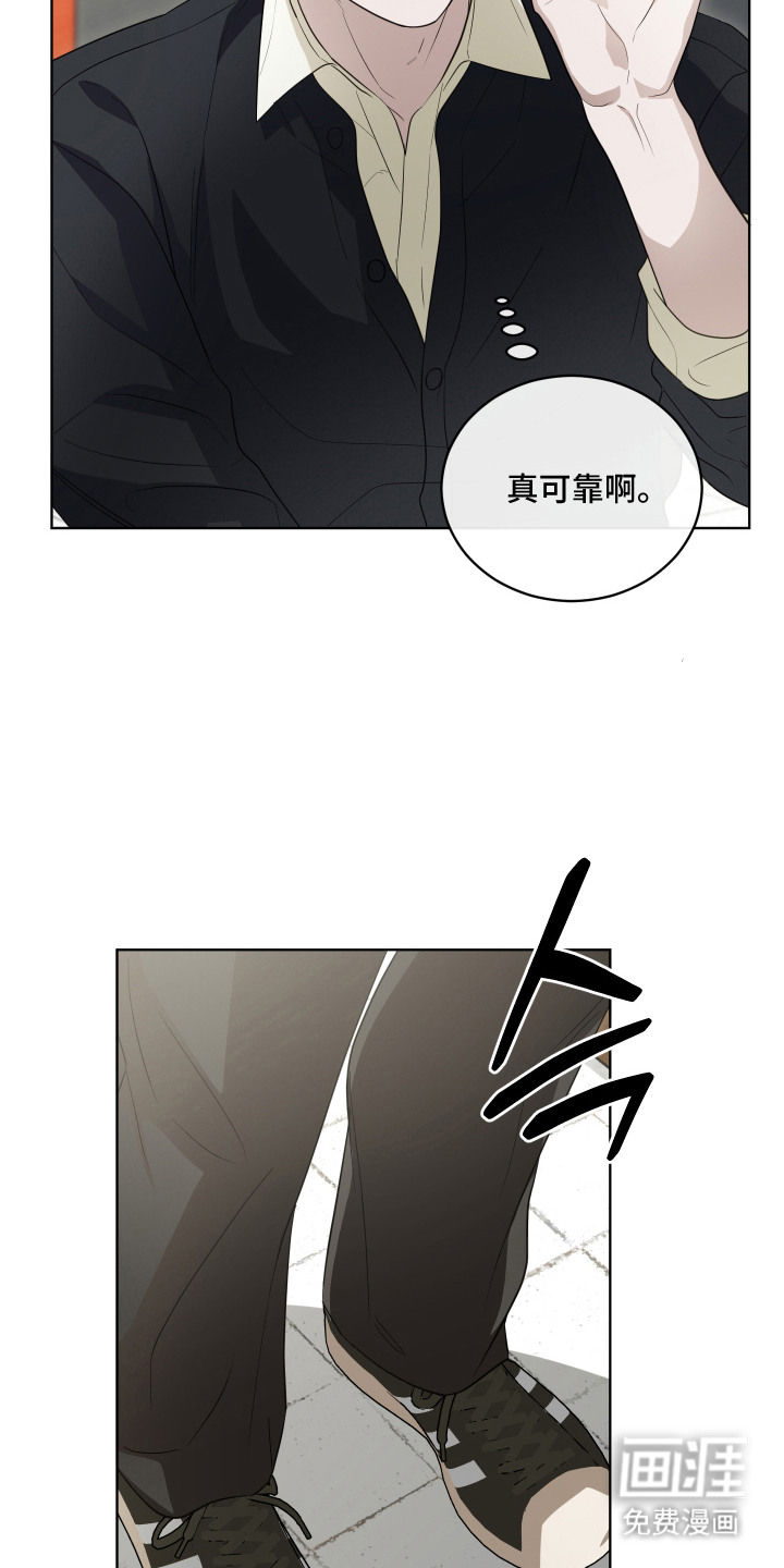 硬闯你的生活漫画-图4