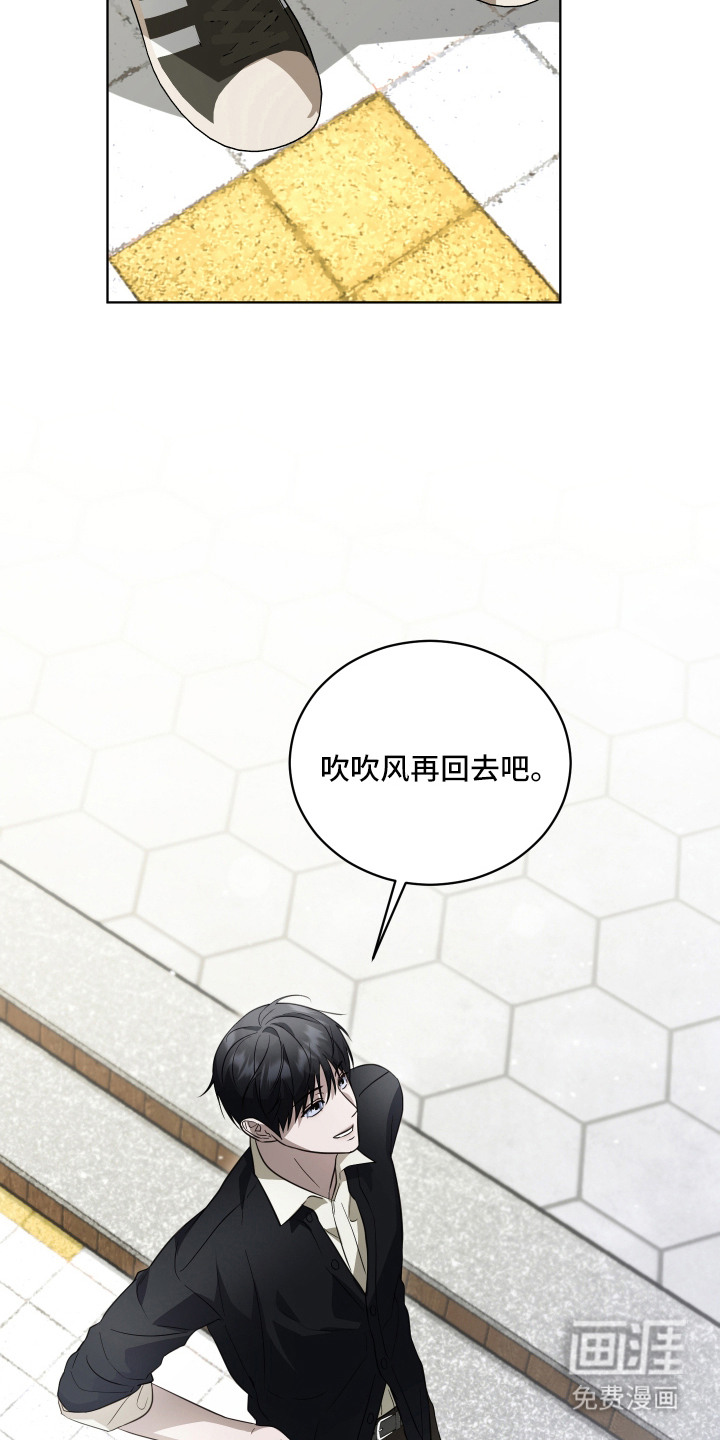 硬闯你的生活漫画-图5