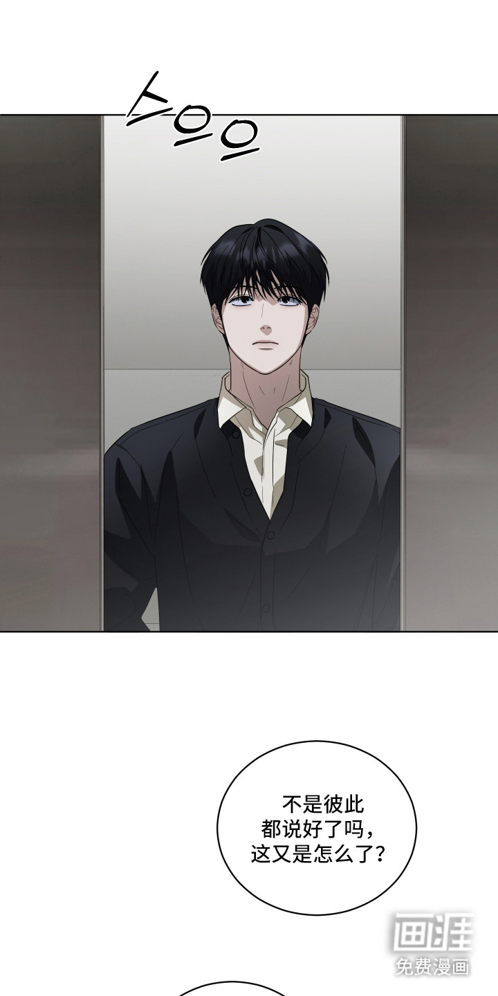 硬闯你的生活漫画-图7
