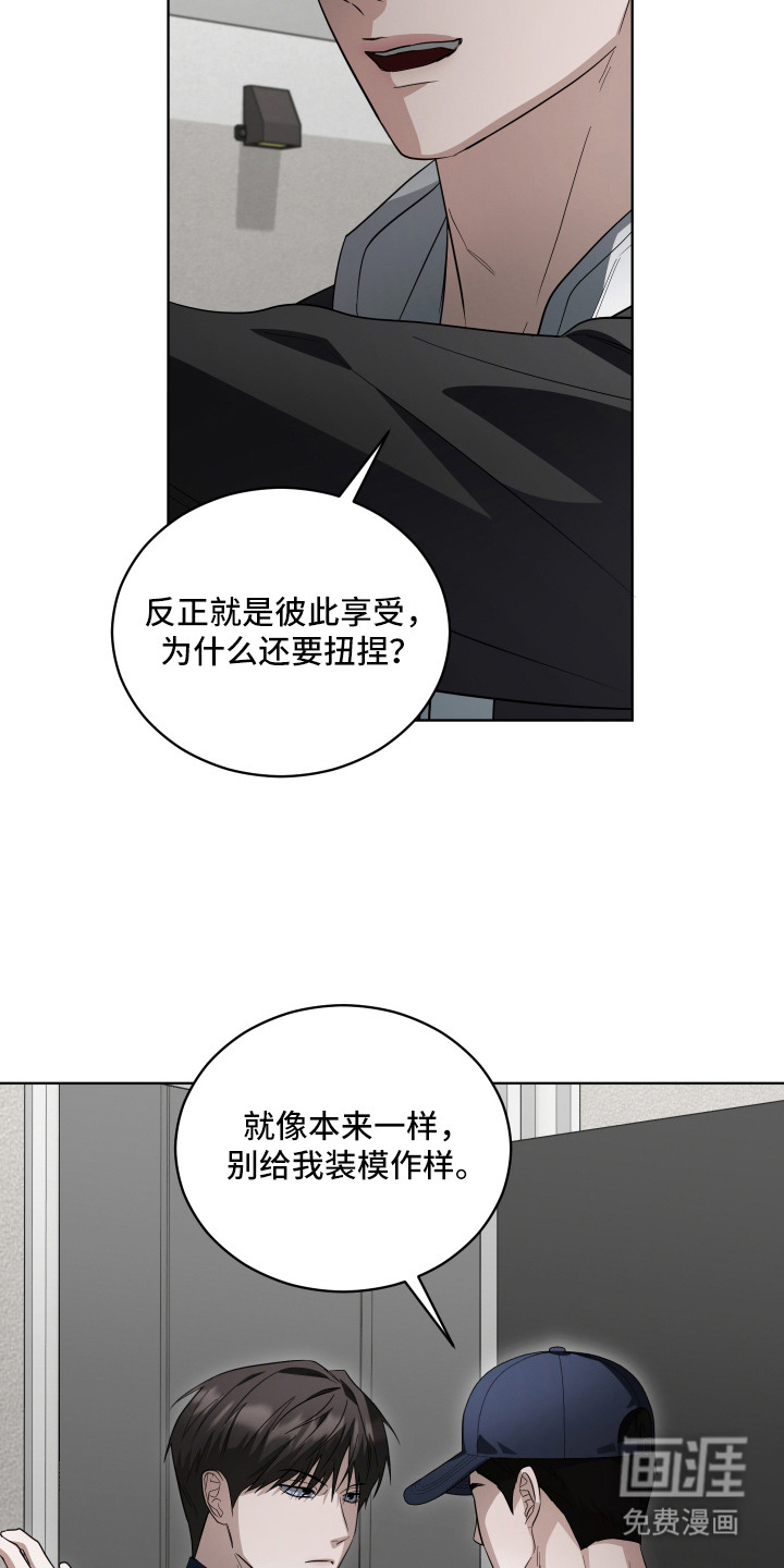 硬闯你的生活漫画-图9