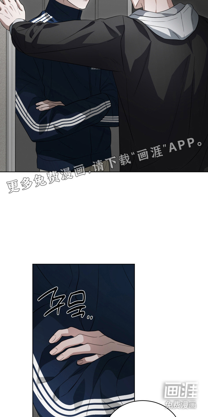 硬闯你的生活漫画-图10