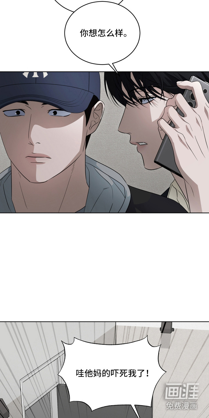 硬闯你的生活漫画-图13