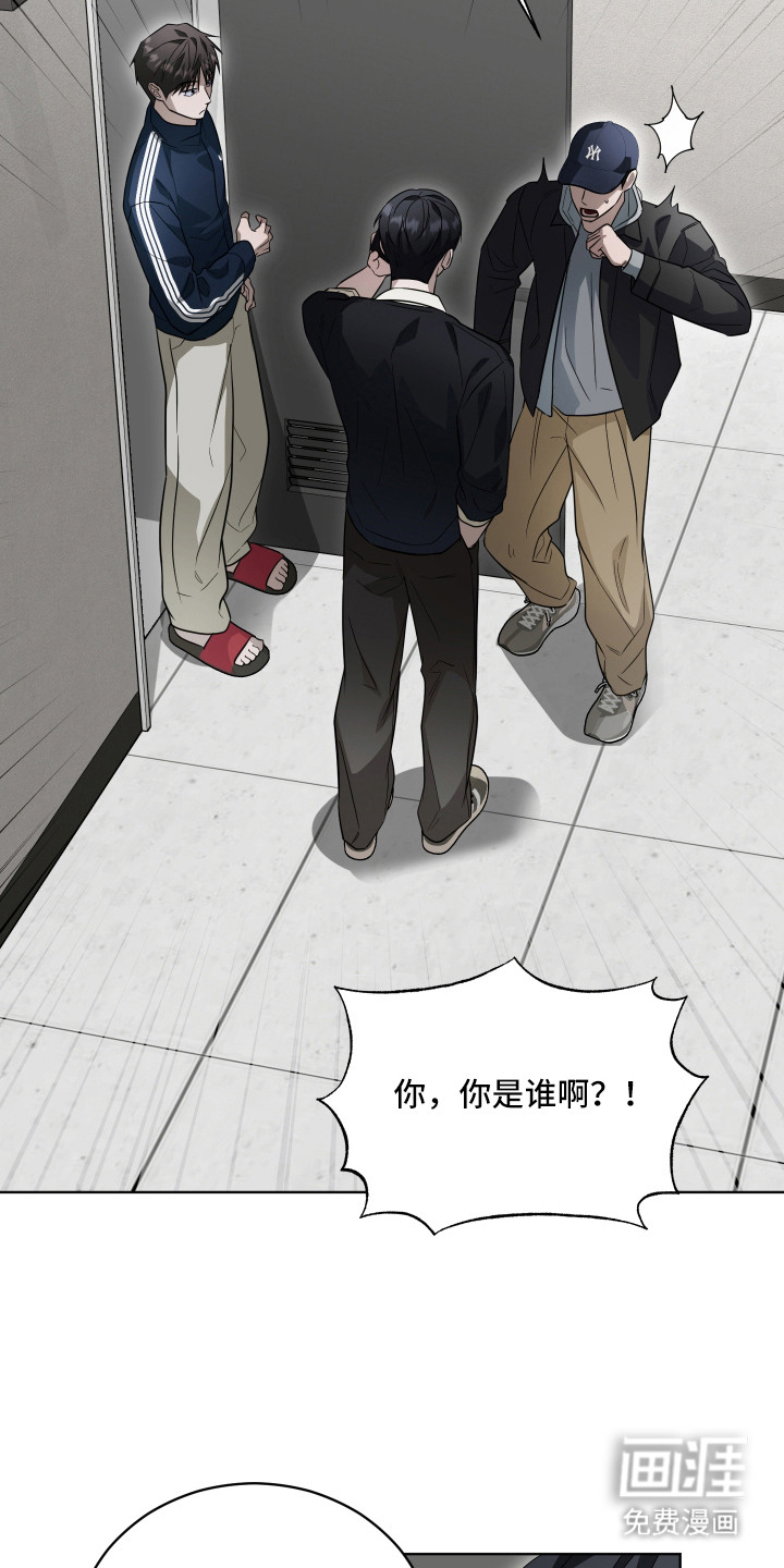 硬闯你的生活漫画-图14