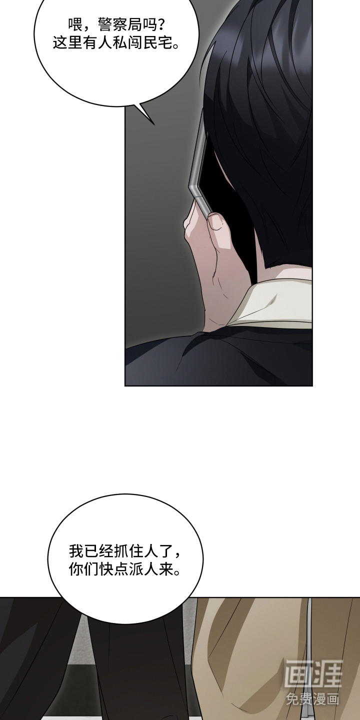 硬闯你的生活漫画-图15