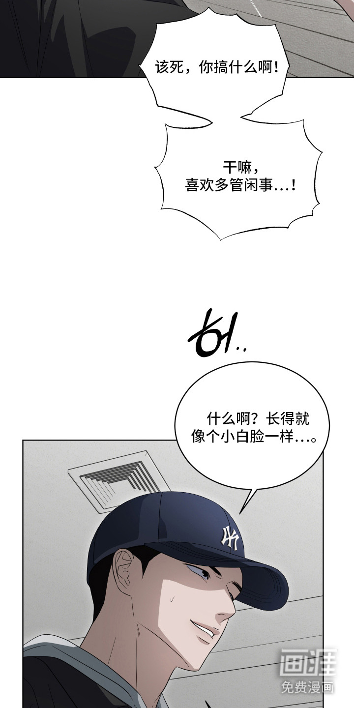 硬闯你的生活漫画-图18