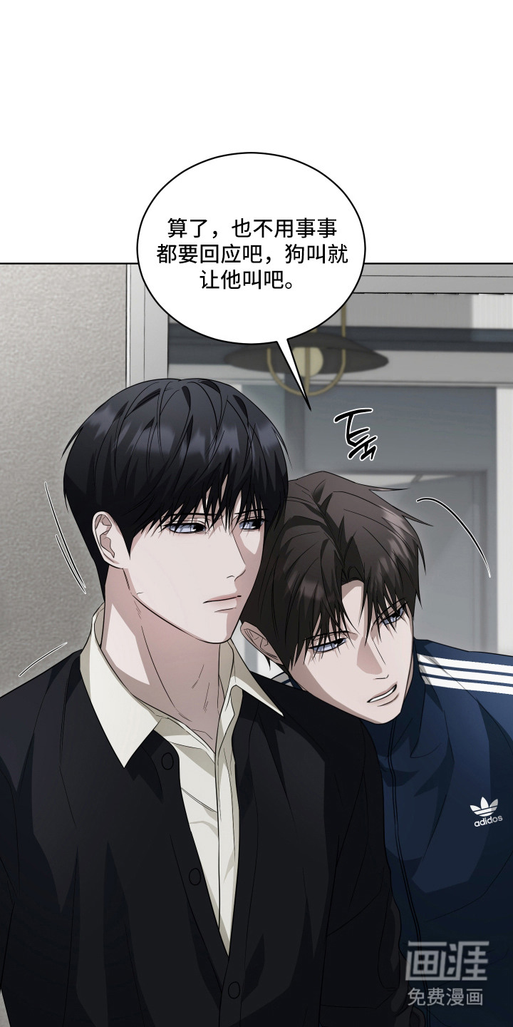 硬闯你的生活漫画-图21