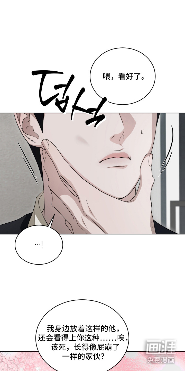 硬闯你的生活漫画-图0
