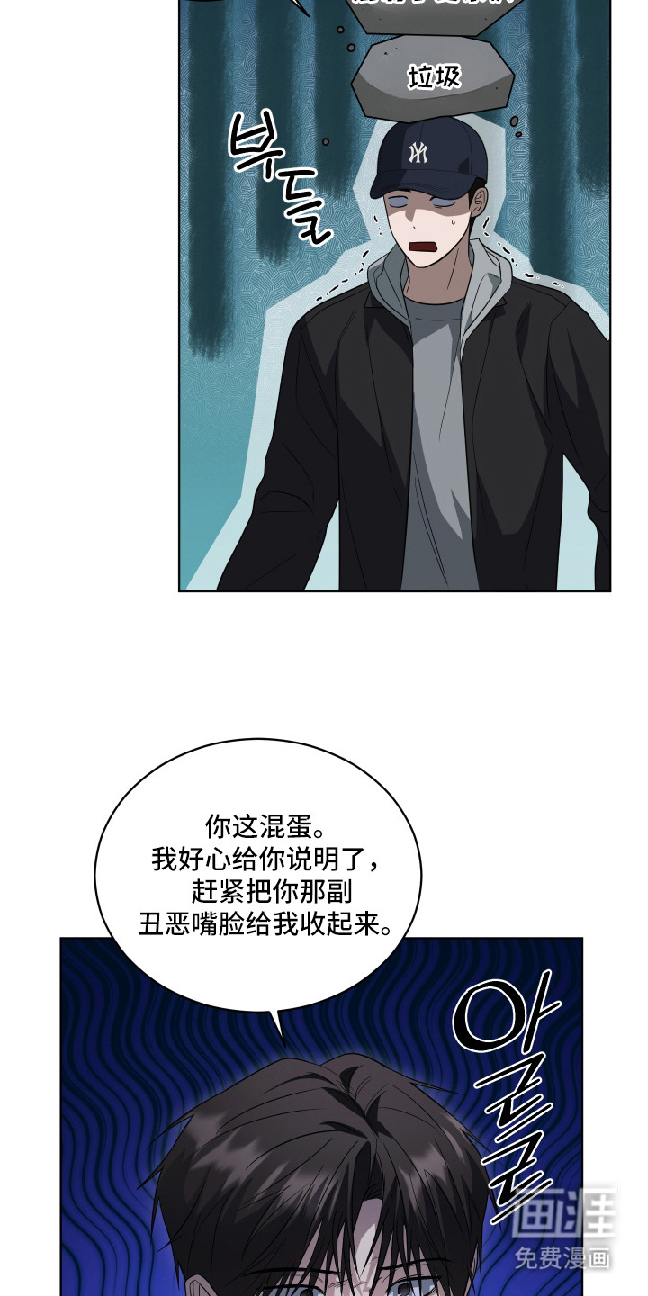 硬闯你的生活漫画-图2
