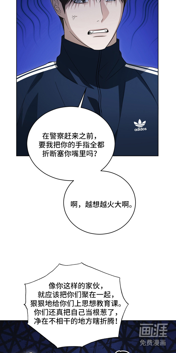 硬闯你的生活漫画-图3