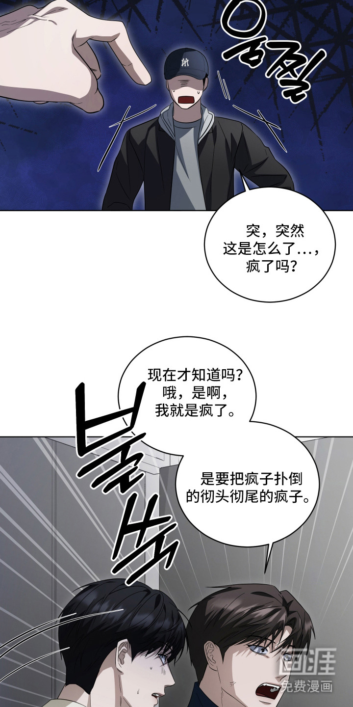 硬闯你的生活漫画-图4