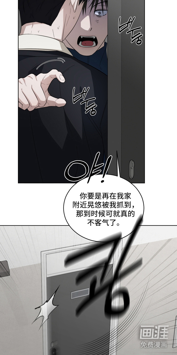 硬闯你的生活漫画-图6