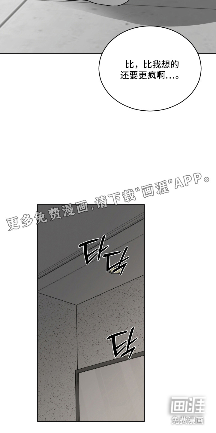 硬闯你的生活漫画-图8