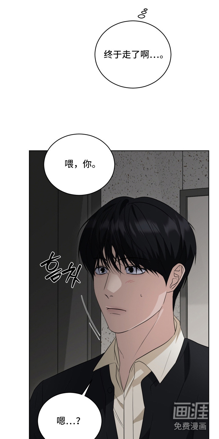 硬闯你的生活漫画-图10